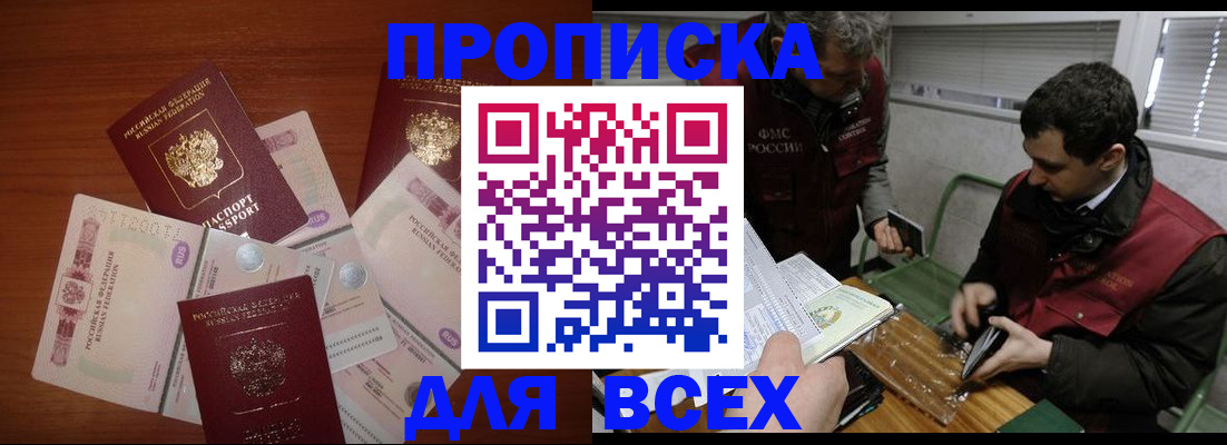 прописка поиск в Каспийске